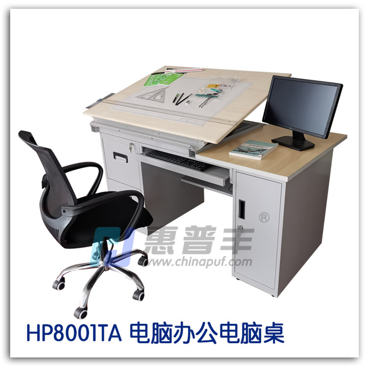 H8001TA 示教绘图桌椅